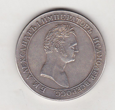 bnk mnd Rusia Rubla 1810 REPLICA foto
