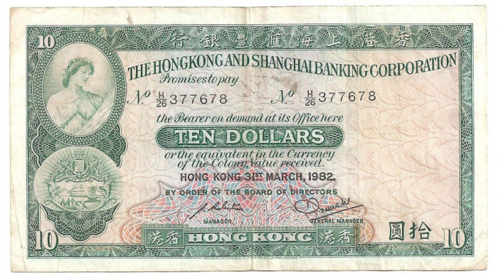 HONG KONG &amp; SHANGHAI BANKING CORPORATION 10 DOLLARS 1982 F