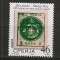 Serbia.2006 Ziua marcii postale-140 ani marca postala MS.367