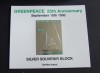 R. TCHAD 1996 - GREENPEACE, 1 S/S NEOBLITERATA - GEQS 047