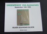 R. TCHAD 1996 - GREENPEACE, 1 S/S NEOBLITERATA - GEQS 047