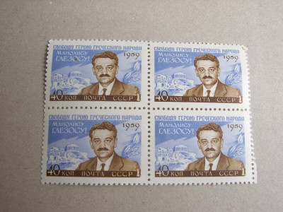 Rusia 1959 Manolis Glezos MI 2288 bloc de 4 MNH foto