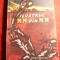 I.Ludo- Ilustrul NN din NN - Prima Ed. 1958 Ed. Tineretului