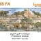 LIBIA 2013 DINOZAURI, ANIMALE PREISTORICE