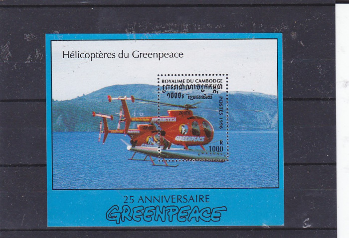 Transport ,elicopter .Greenepeace Cambogia.