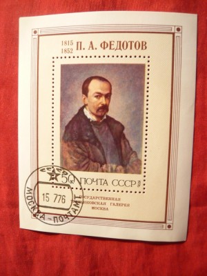 *Colita - Pictura - P.A.Fedotov 1976 , URSS ,stampilat foto