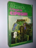 Crangul de cimisir Autor : Mihail Ancearov Ed. Univers - 1982