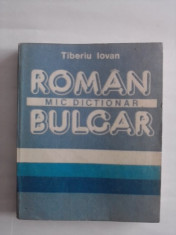 Mic dictionar roman / bulgar - Tiberiu Iovan / R3P5F foto