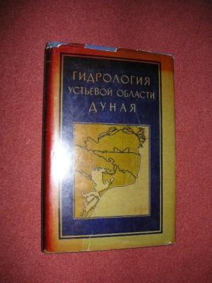 Hidrologia zonei de varsare a Dunarii (гидропогия устьевой области дуная) foto