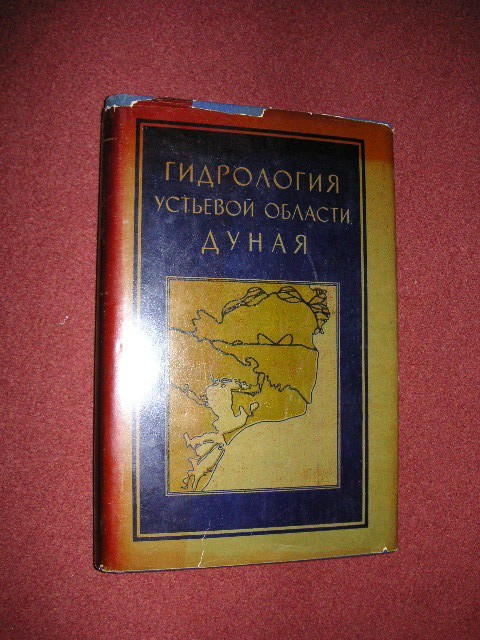 Hidrologia zonei de varsare a Dunarii (гидропогия устьевой области дуная)
