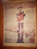 Revista oglinda lumii 17 iulie 1930 ( regele carol al 2-lea si regele mihai )