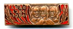 INSIGNA HOREA CLOSCA SI CRISAN 1784 - 1984 ROSU CU NEGRU foto