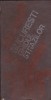 Bucuresti - ghidul strazilor, Alta editura
