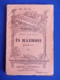 DUILIU ZAMFIRESCU - IN RAZBOIU ( ROMAN ) - UNIVERSALA ALCALAY - EDITIE VECHE #