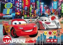 Puzzle 100 Piese Mari - Cars 2 - 07504 foto