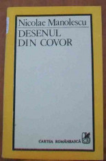 Desenul din covor - Autor : Nicolae Manolescu - 88026 foto