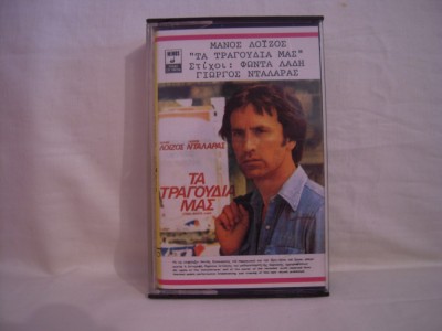 Vand caseta audio greceasca din poze,originala,raritate! foto
