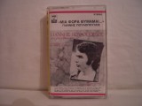 Vand caseta audio greceasca din poze,originala,raritate!