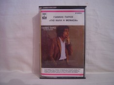 Vand caseta audio greceasca din poze,originala,raritate!