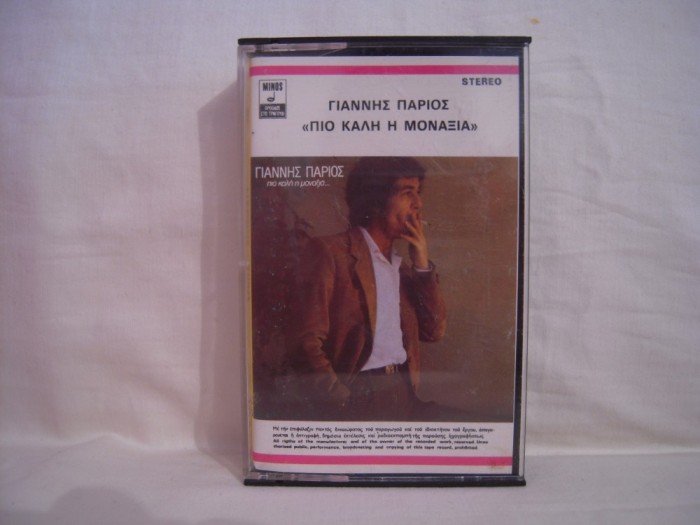 Vand caseta audio greceasca din poze,originala,raritate!