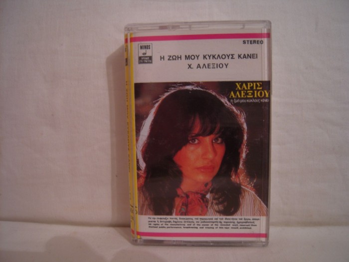 Vand caseta audio greceasca din poze,originala,raritate!