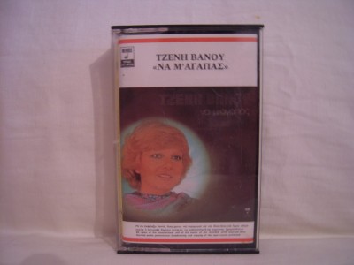 Vand caseta audio greceasca din poze,originala,raritate! foto