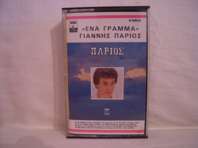 Vand caseta audio greceasca din poze,originala,raritate! foto