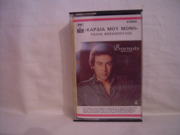 Vand caseta audio greceasca din poze,originala,raritate!