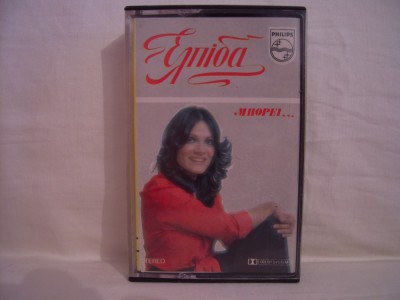 Vand caseta audio greceasca din poze,originala,raritate! foto