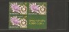 Romania LP 1966 Ceasul florilor bloc de posta 1L-MNH-119