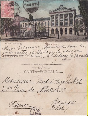 Bucuresti - Palatul Universitatii- clasica, TCV foto