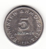 Grecia 5 drahme (drachmes) 1986, Europa