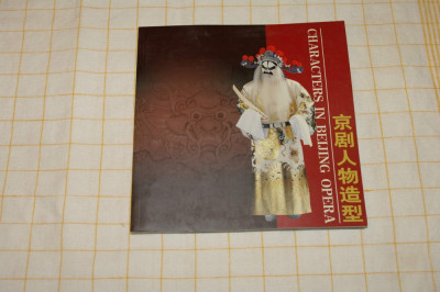 Album - Characters in Beijing opera - China - 2001 foto