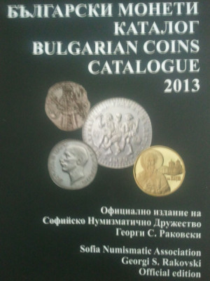 Catalog numismatic bulgaresc 2013 - Bulgarian Coins Catalogue 2013, 100 roni foto