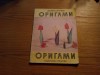 ORIGAMI - Svetlana Mircheva - Sofia, 1987, 92 p., Alta editura