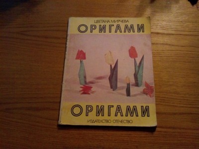 ORIGAMI - Svetlana Mircheva - Sofia, 1987, 92 p. foto