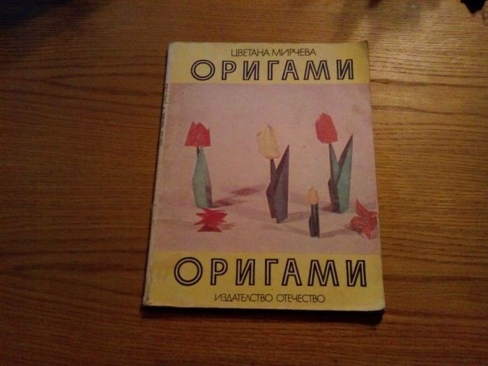 ORIGAMI - Svetlana Mircheva - Sofia, 1987, 92 p.