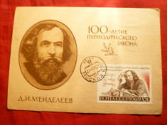 Maxima - 100 Ani Mendeleev - 1969 foto