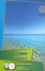 Chalkidiki Greece - 28612 foto