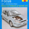 Ford Focus. Manual de intretinere si reparatii auto - 22728