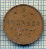 5425 MONEDA - RUSIA- 1/2 KOPEK -ANUL 1912 -starea care se vede