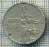 5431 MONEDA - RUSIA(URSS)- 15 KOPEKS -ANUL 1917-1967(1967)-starea care se vede