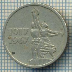 5431 MONEDA - RUSIA(URSS)- 15 KOPEKS -ANUL 1917-1967(1967)-starea care se vede
