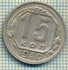 5452 MONEDA - RUSIA(URSS)- 15 KOPEKS -ANUL 1940 -starea care se vede foto
