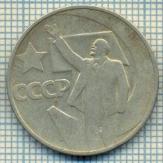 5434 MONEDA - RUSIA(URSS)- 50 KOPEKS -ANUL (1967)-starea care se vede