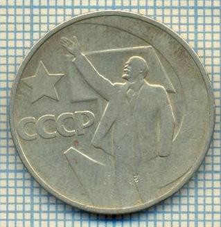 5434 MONEDA - RUSIA(URSS)- 50 KOPEKS -ANUL (1967)-starea care se vede