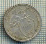 5462 MONEDA - RUSIA(URSS)- 15 KOPEKS -ANUL 1932 -starea care se vede