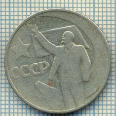 5433 MONEDA - RUSIA(URSS)- 50 KOPEKS -ANUL (1967)-starea care se vede
