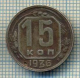 5456 MONEDA - RUSIA(URSS)- 15 KOPEKS -ANUL 1936 -starea care se vede