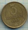 5536 MONEDA - RUSIA(URSS) - 3 KOPEKS -ANUL 1985 -starea care se vede